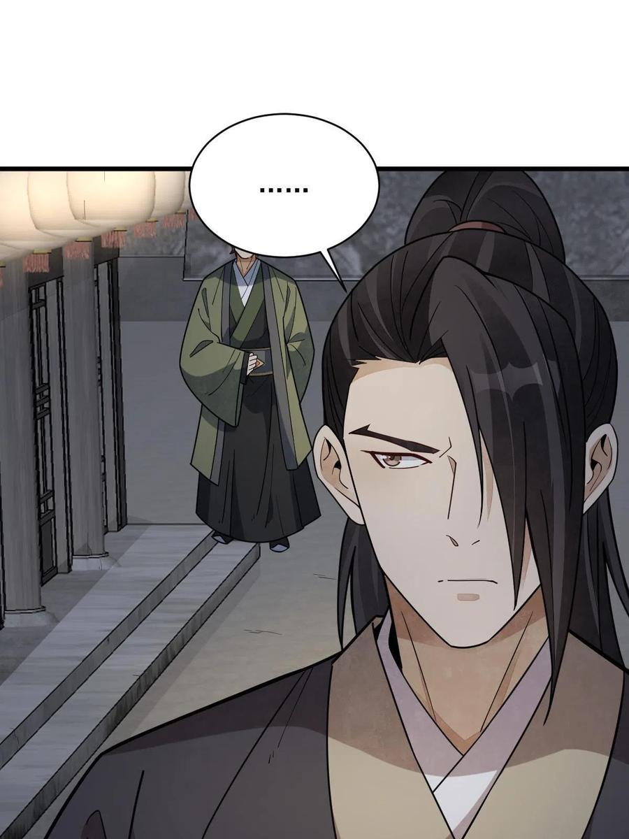 《烂柯棋缘》第174话 第56页