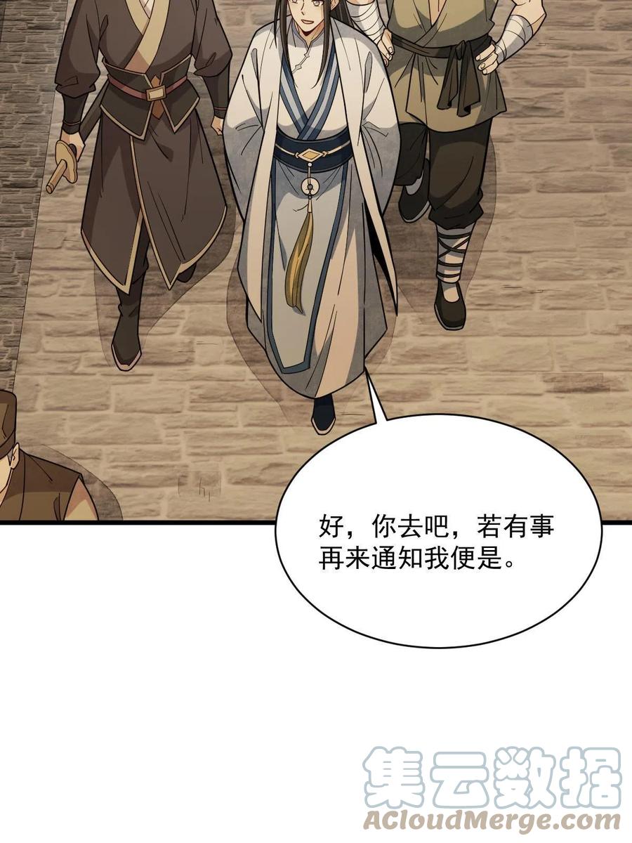 《烂柯棋缘》第174话 第46页