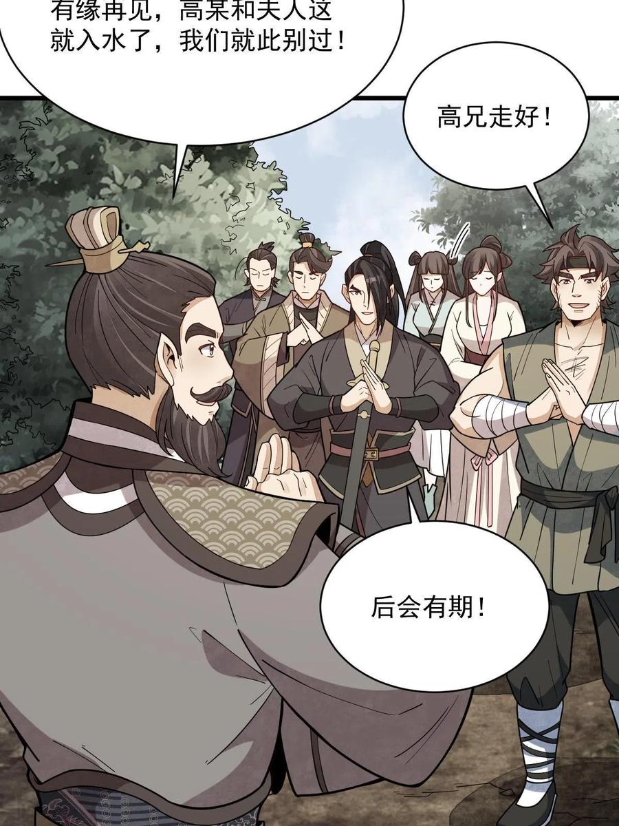 《烂柯棋缘》第174话 第35页