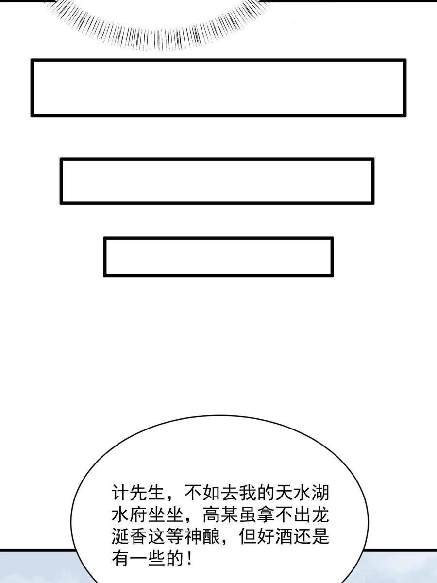 《烂柯棋缘》第174话 第30页