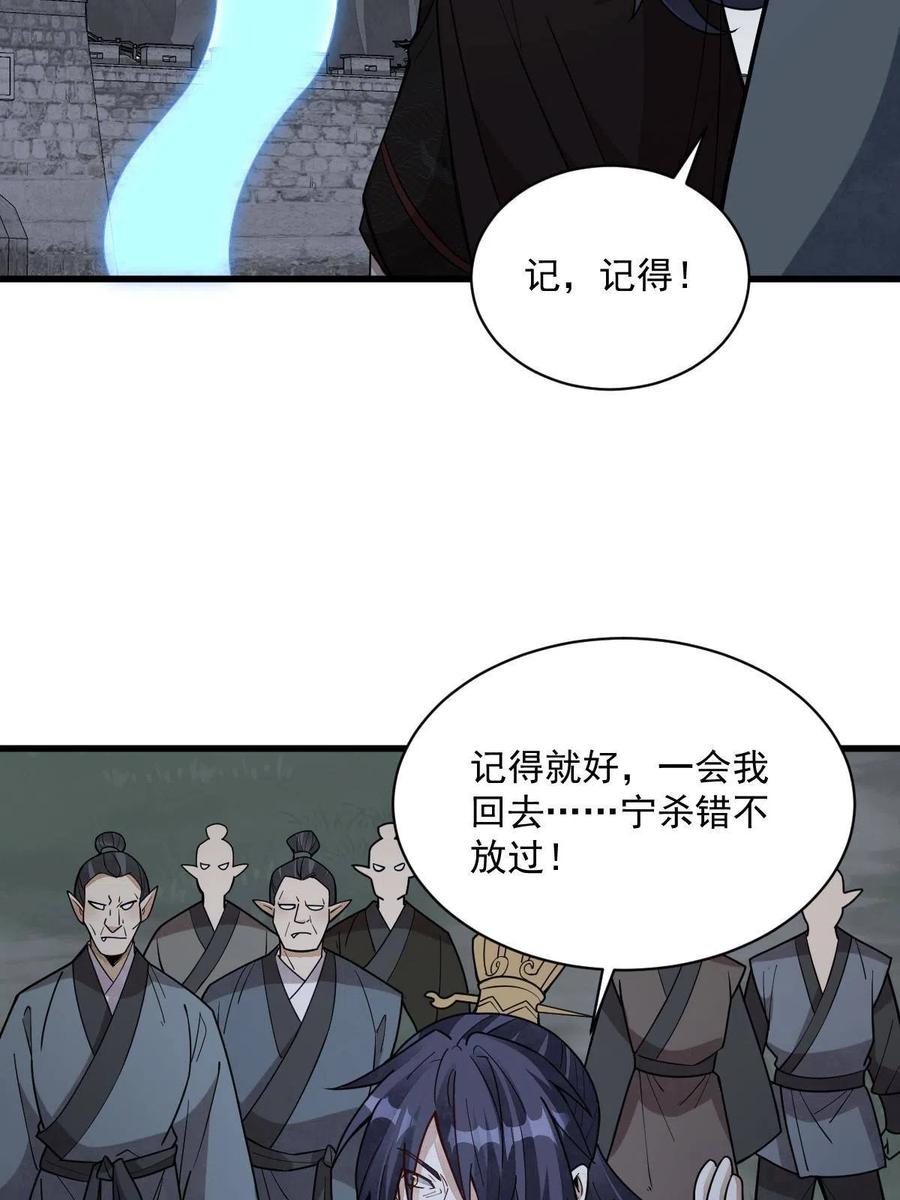 《烂柯棋缘》第174话 第27页