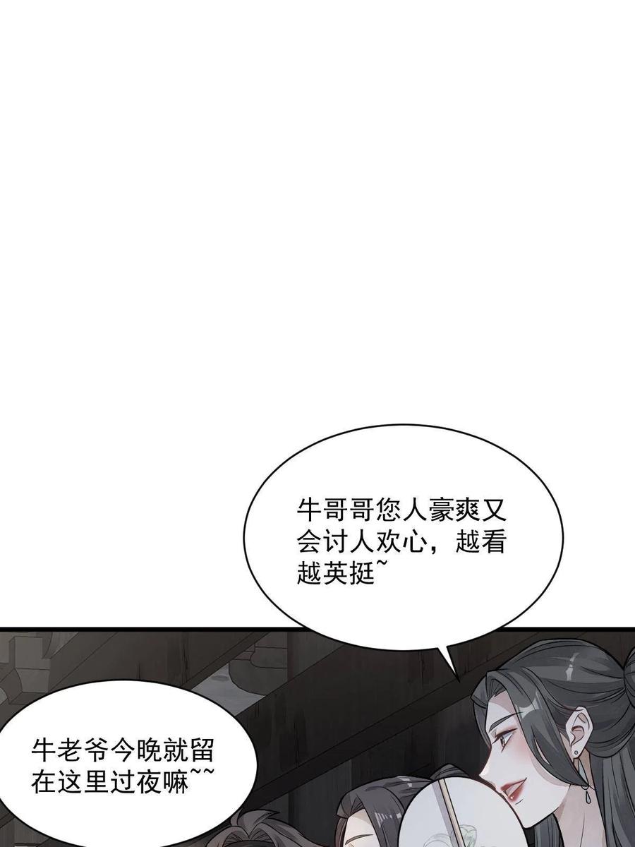 《烂柯棋缘》第175话 第27页