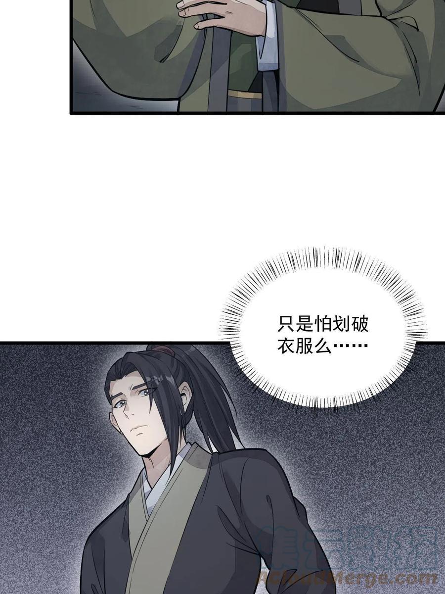 《烂柯棋缘》第175话 第7页