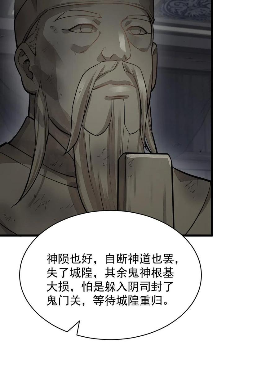 《烂柯棋缘》第175话 第48页