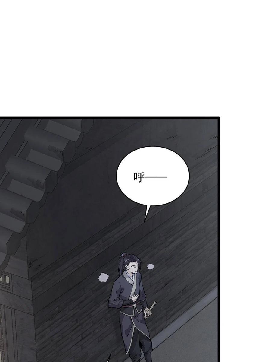 《烂柯棋缘》第175话 第18页