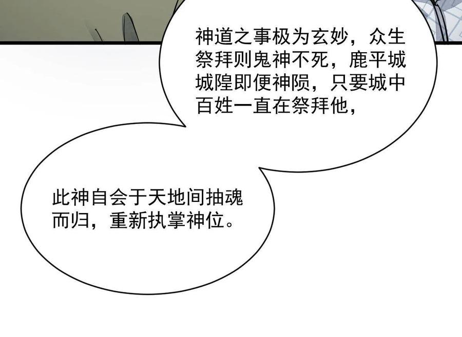 《烂柯棋缘》第175话 第50页
