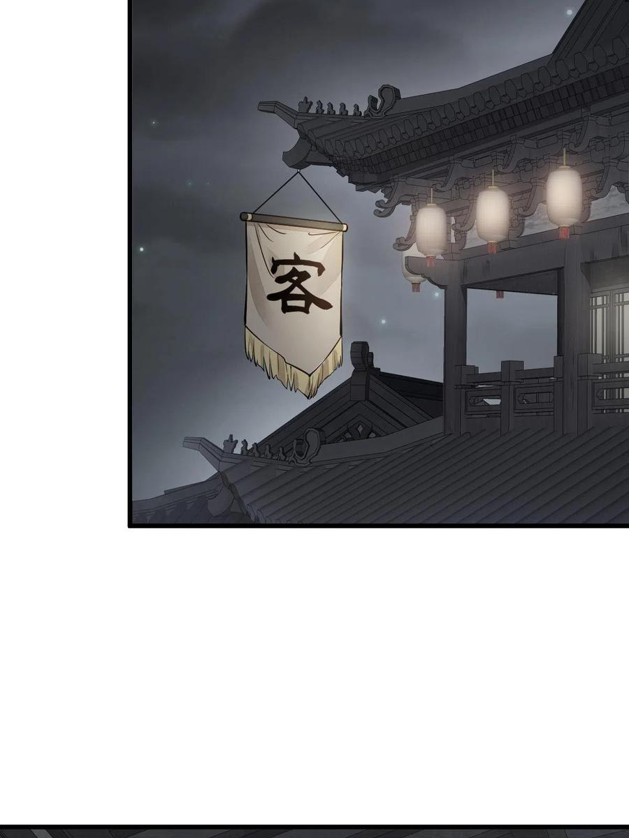 《烂柯棋缘》第175话 第20页