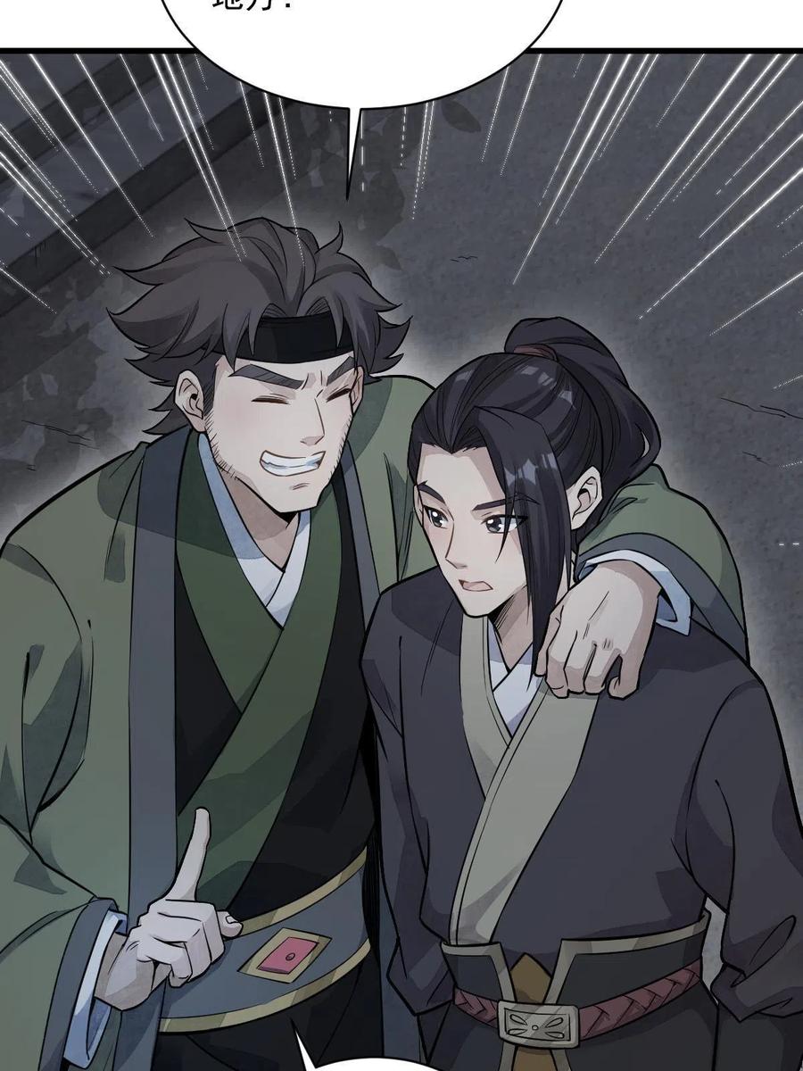《烂柯棋缘》第175话 第9页