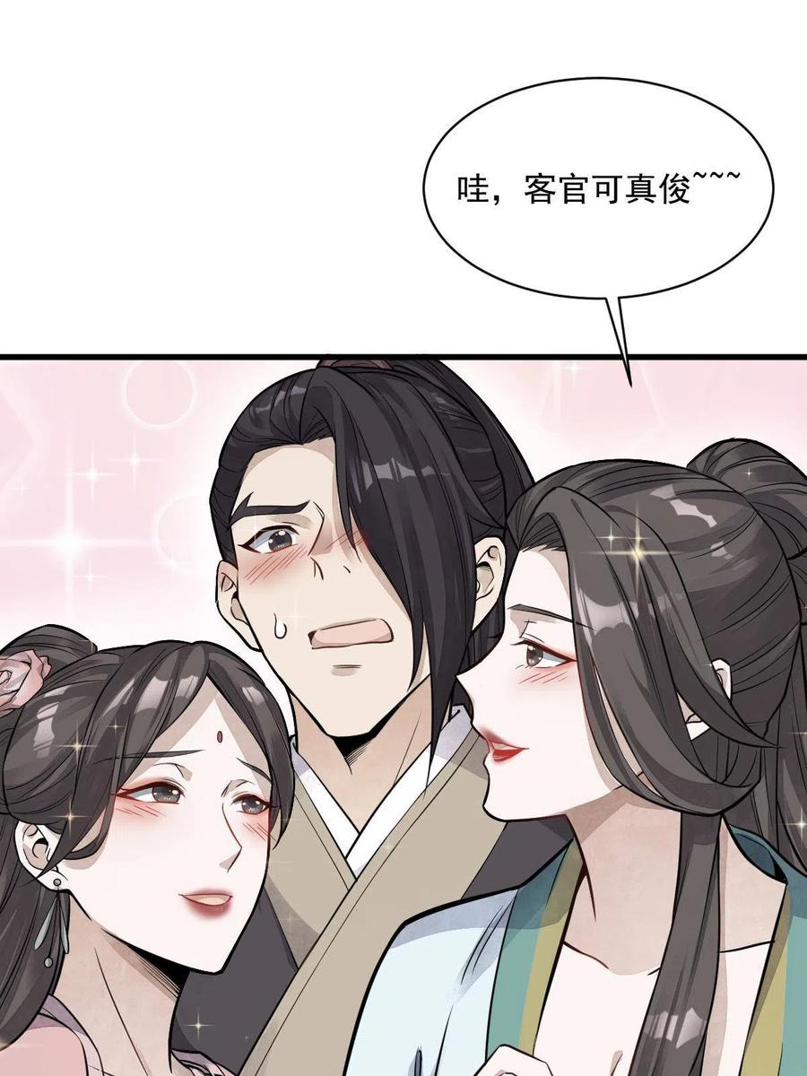 《烂柯棋缘》第175话 第15页