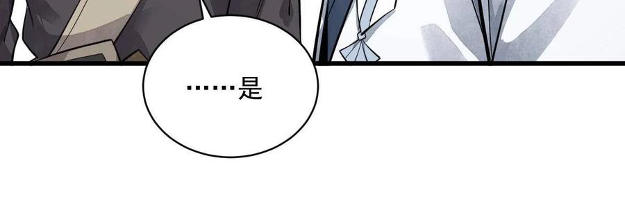 《烂柯棋缘》第175话 第26页