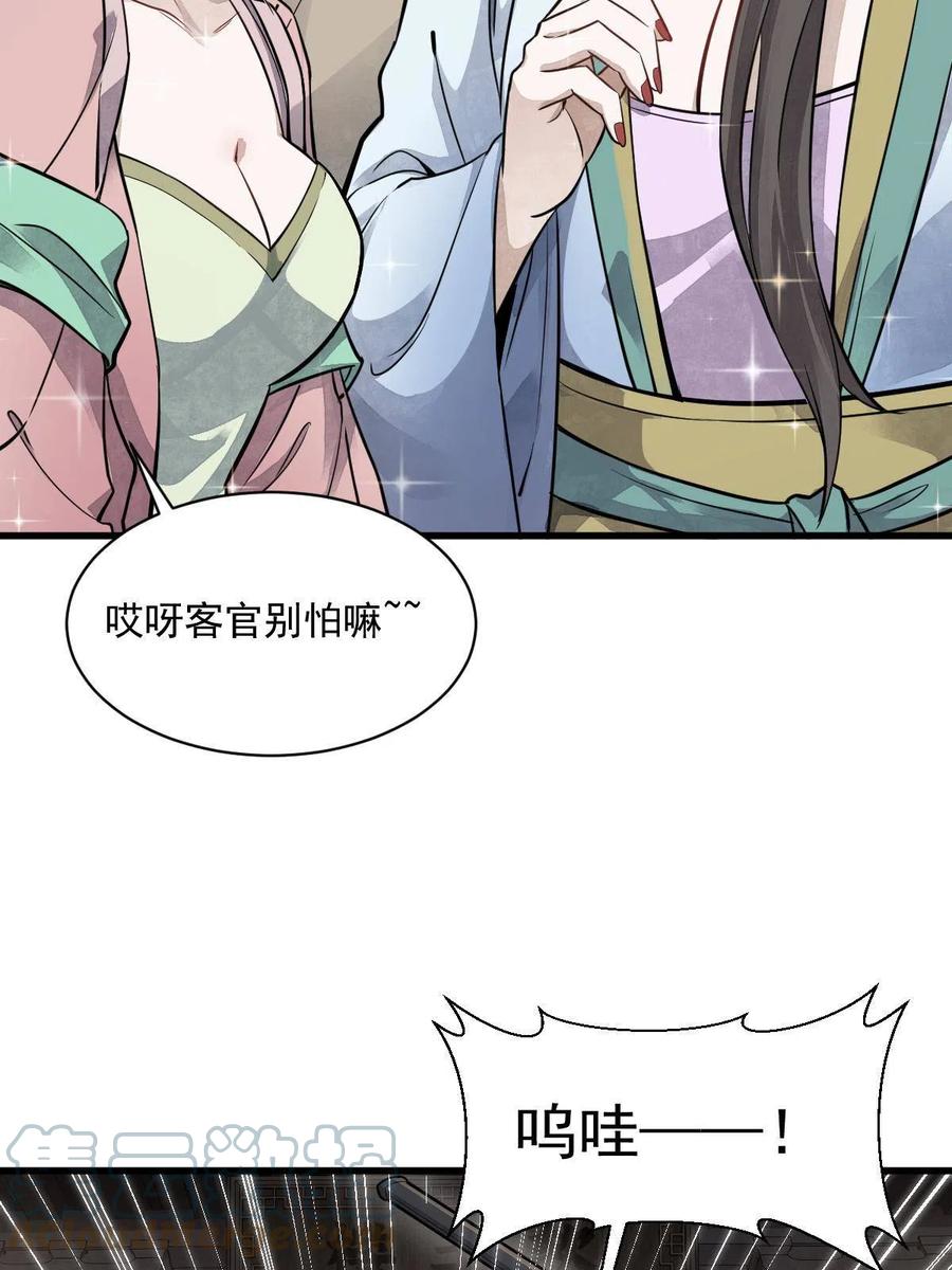《烂柯棋缘》第175话 第16页