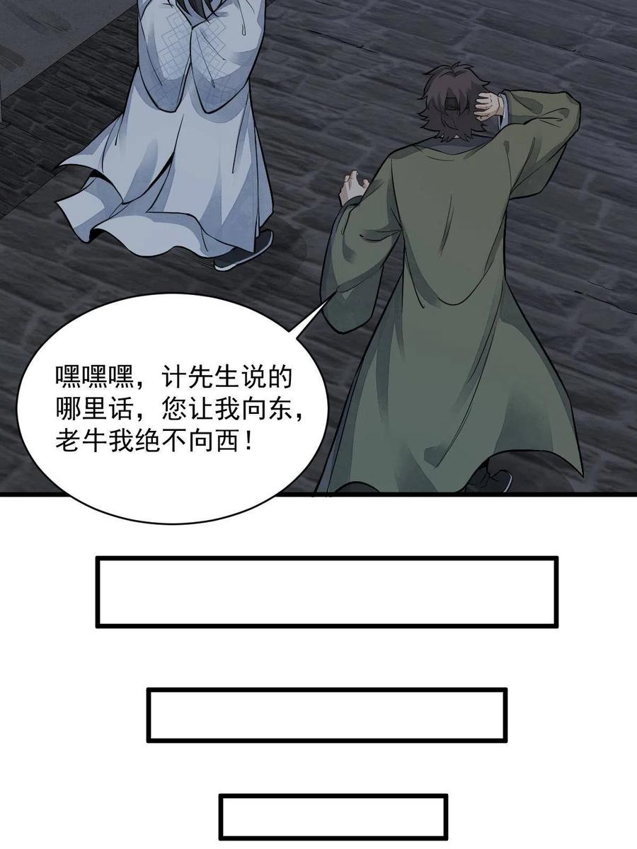 《烂柯棋缘》第175话 第41页