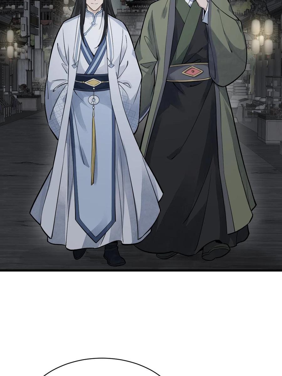 《烂柯棋缘》第175话 第57页