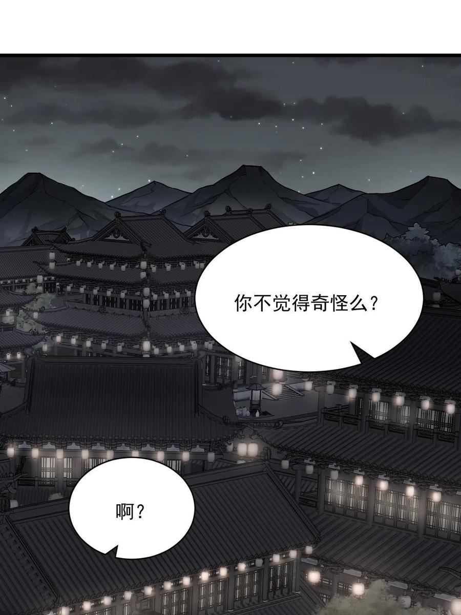 《烂柯棋缘》第175话 第39页