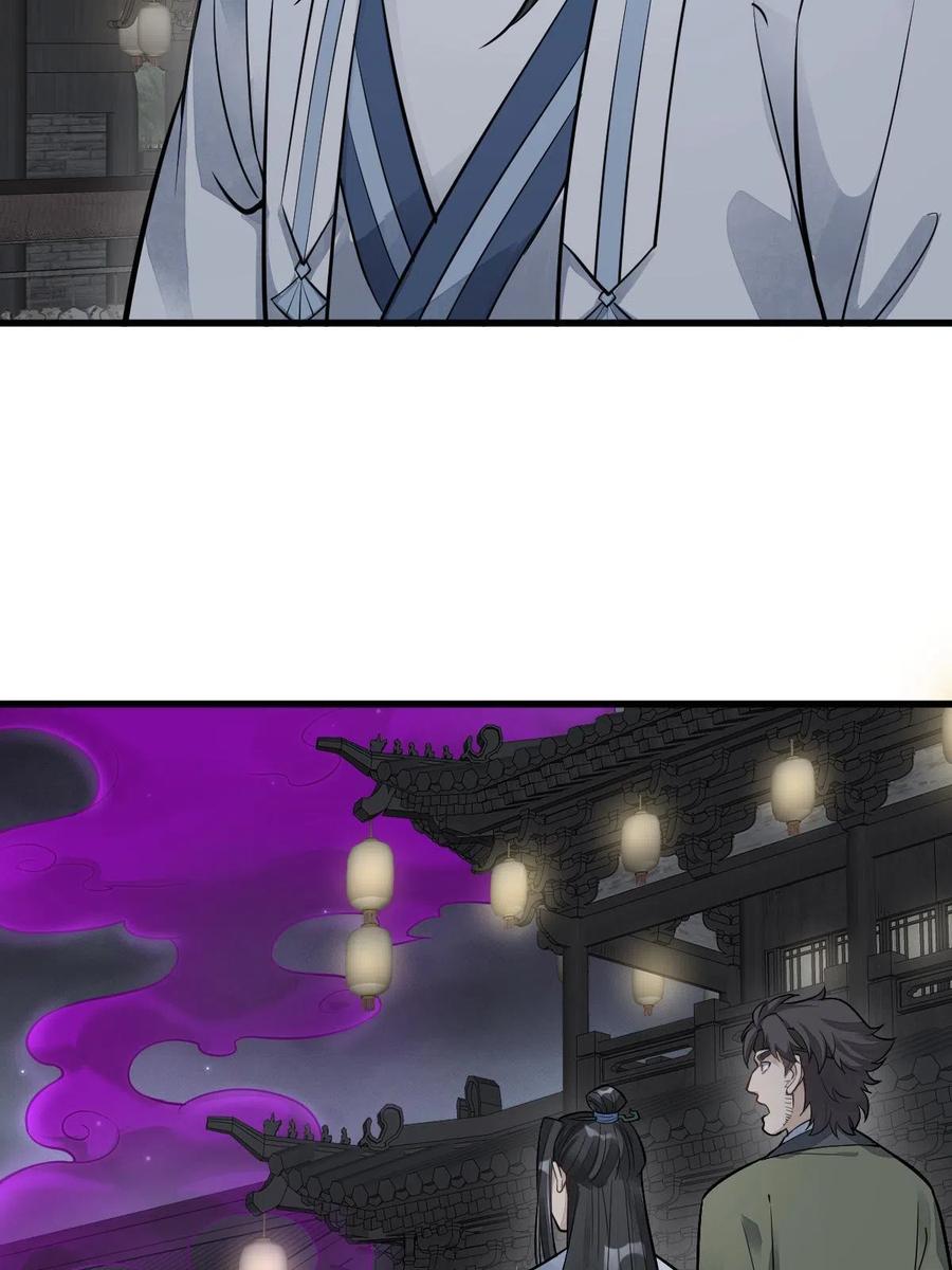 《烂柯棋缘》第175话 第59页