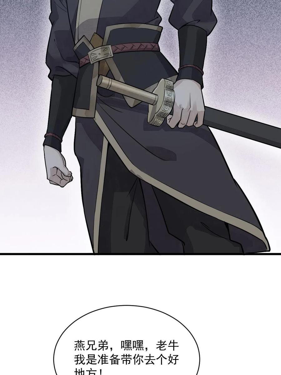 《烂柯棋缘》第175话 第8页