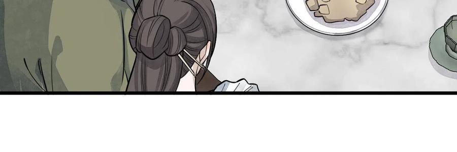 《烂柯棋缘》第175话 第14页