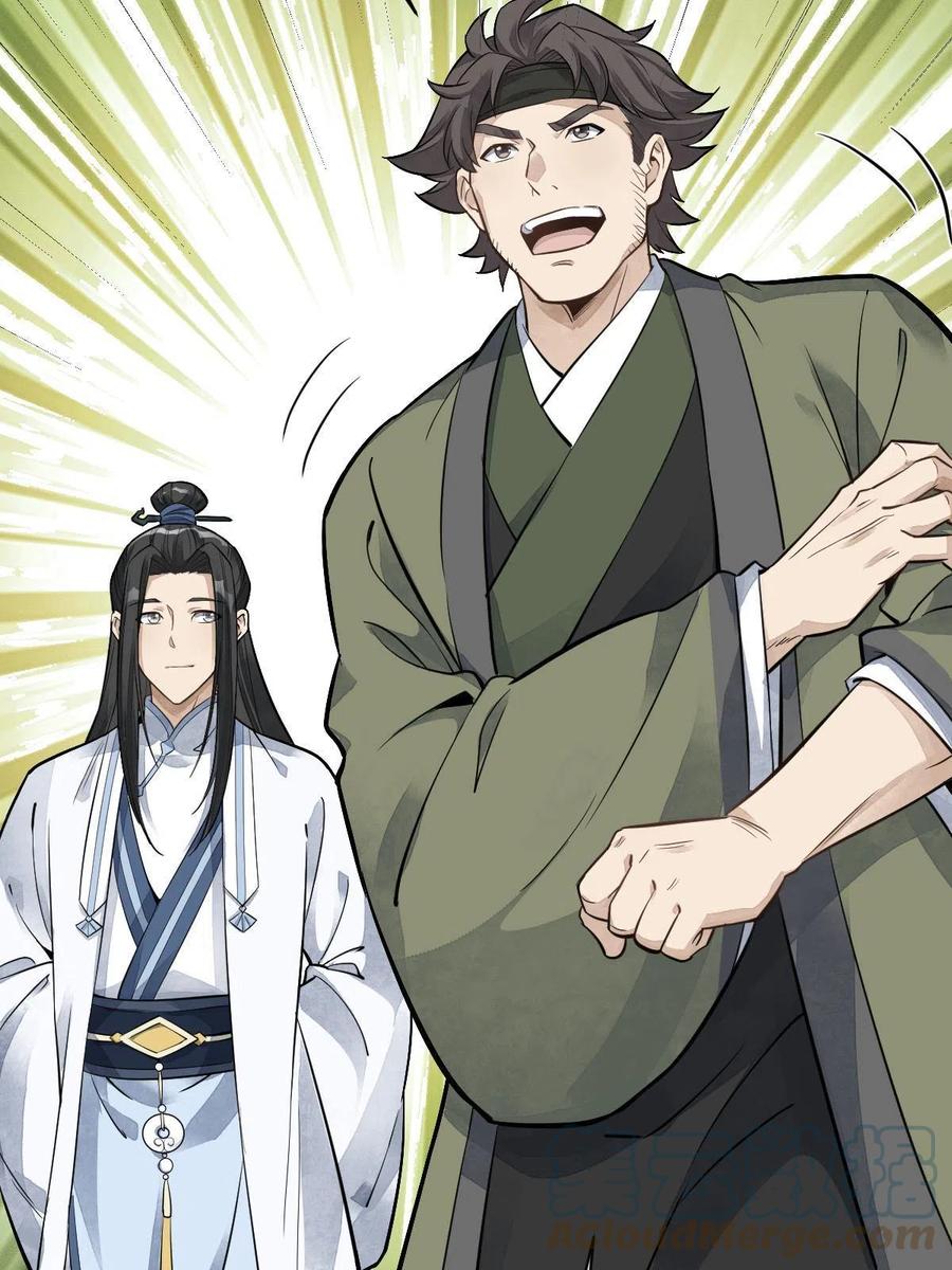 《烂柯棋缘》第175话 第61页