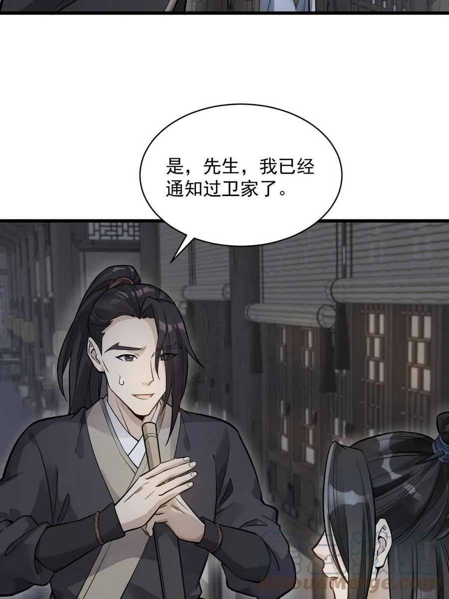《烂柯棋缘》第175话 第22页