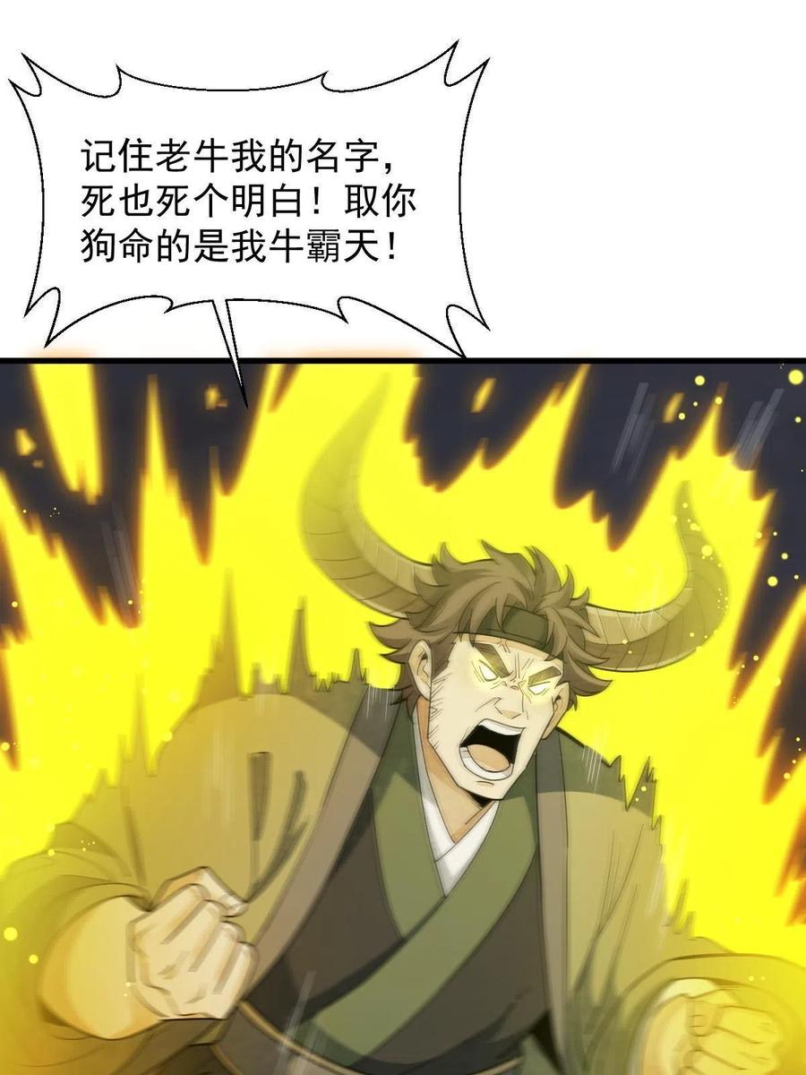 《烂柯棋缘》第176话 第50页