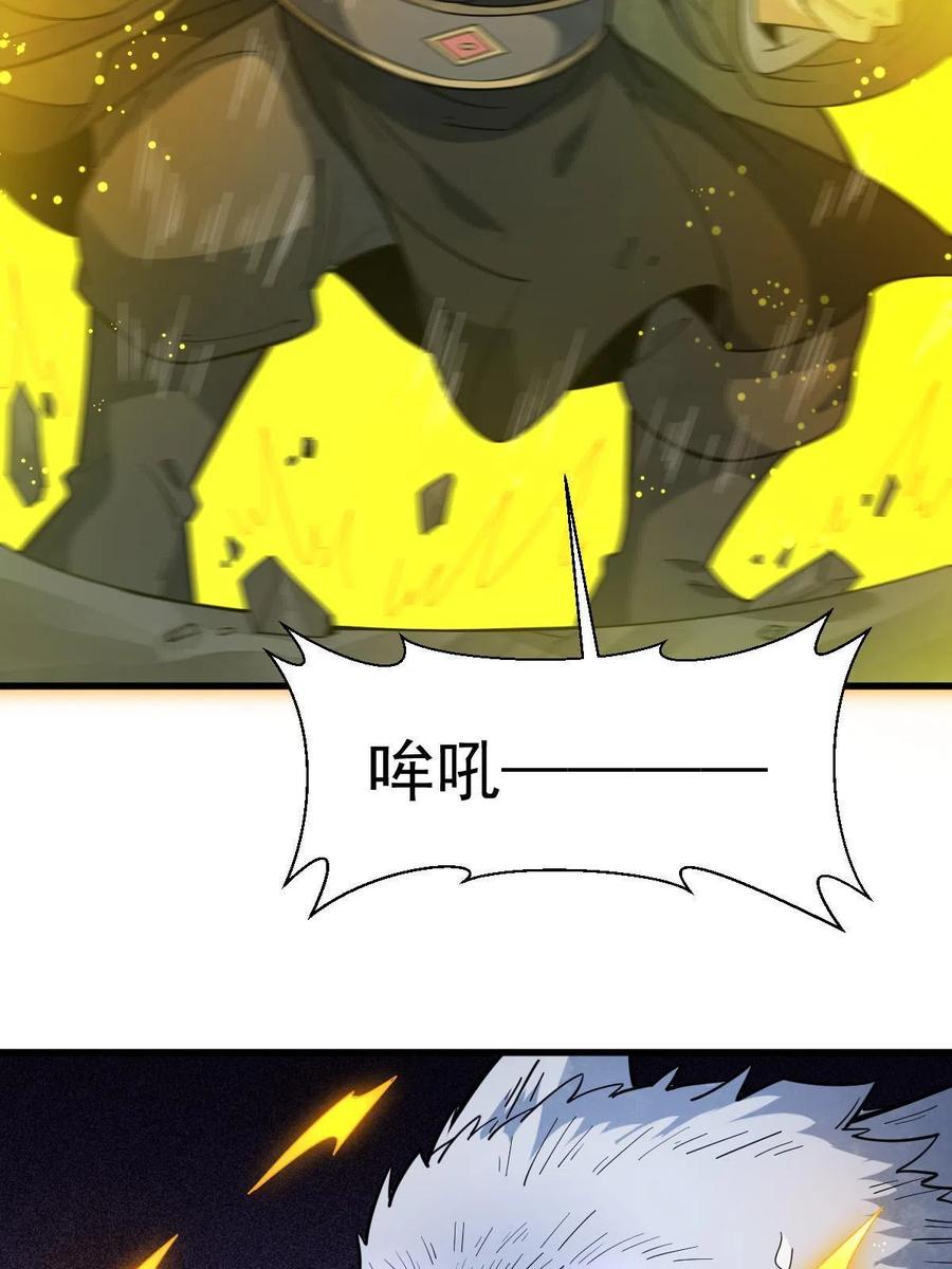 《烂柯棋缘》第176话 第51页