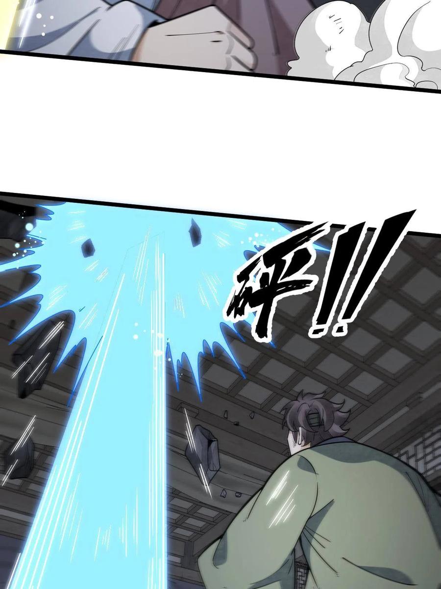 《烂柯棋缘》第176话 第33页