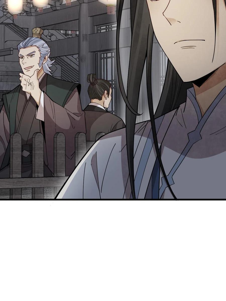 《烂柯棋缘》第176话 第11页