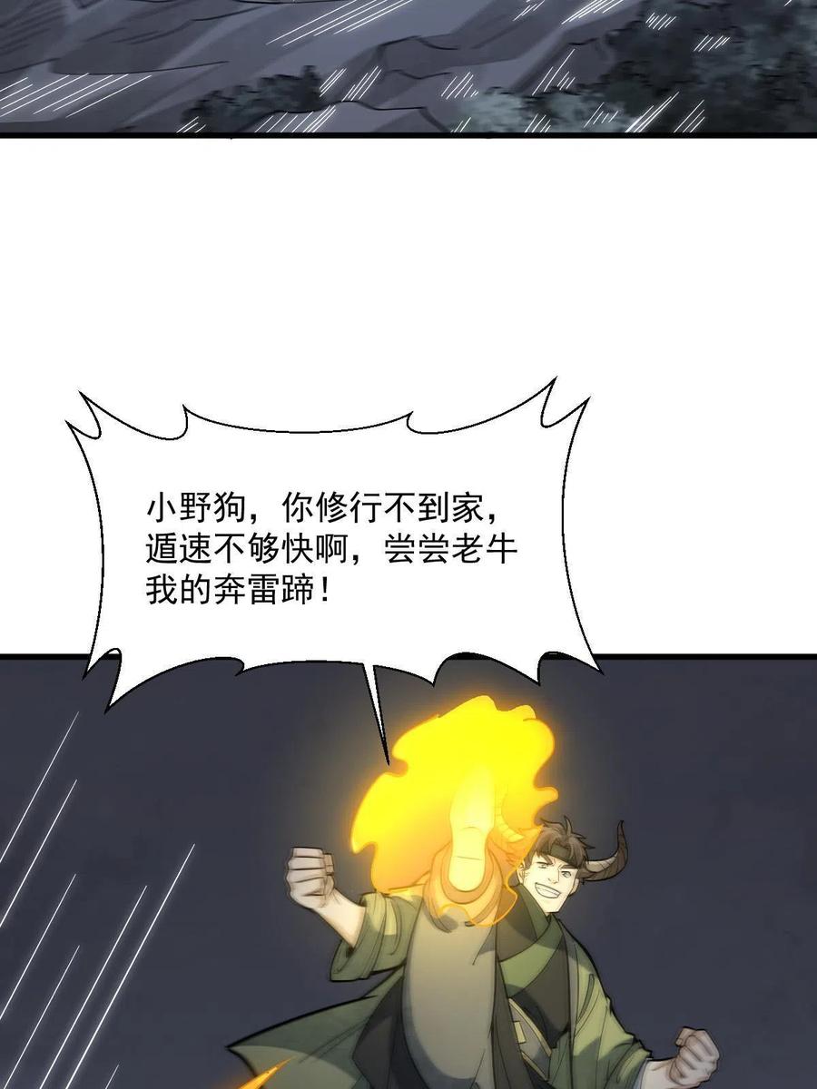 《烂柯棋缘》第176话 第41页