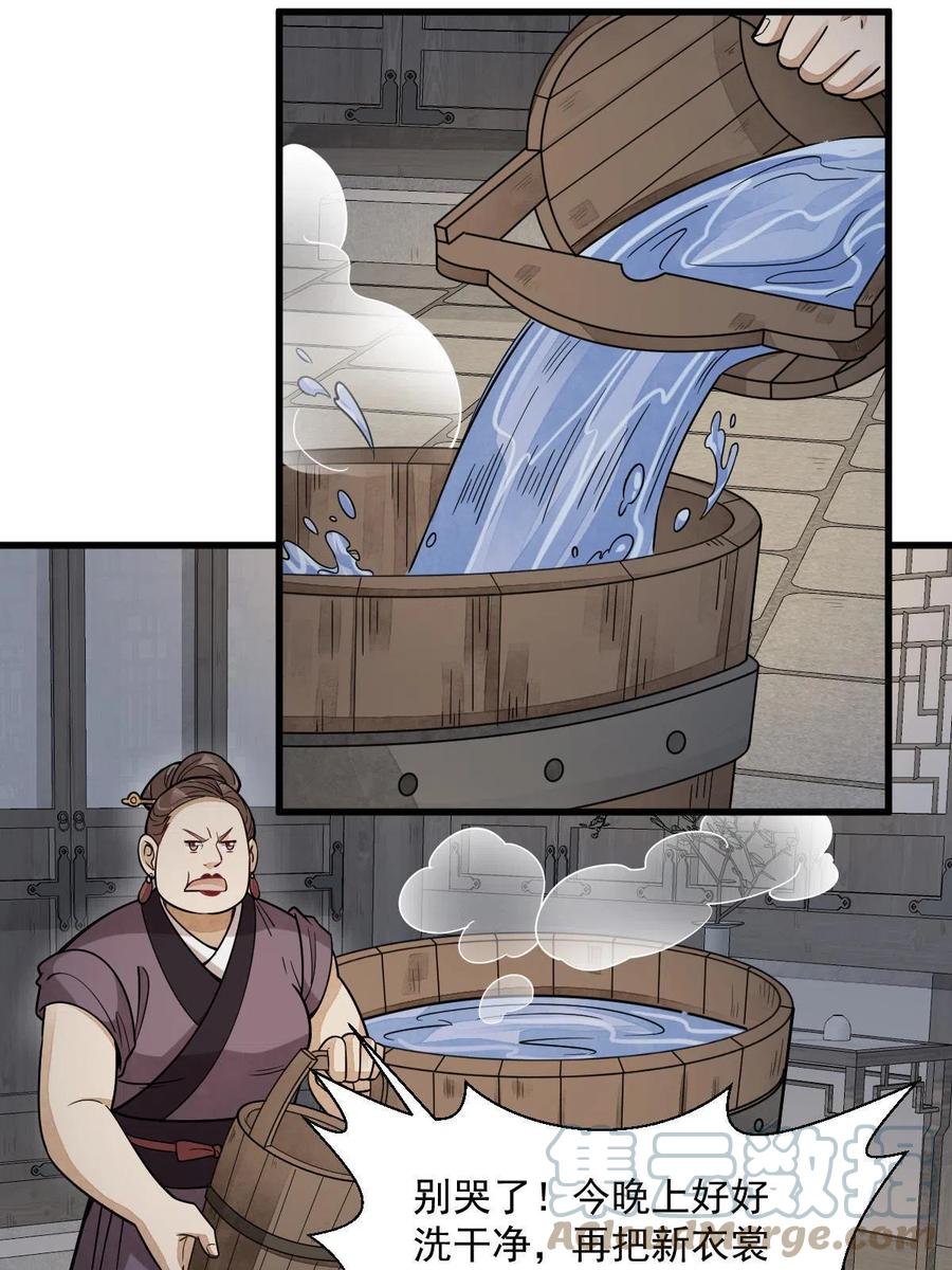《烂柯棋缘》第176话 第19页