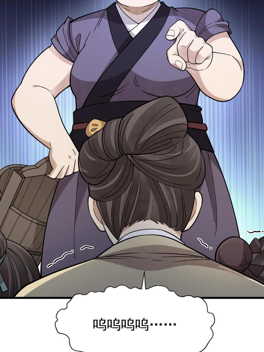 《烂柯棋缘》第176话 第23页