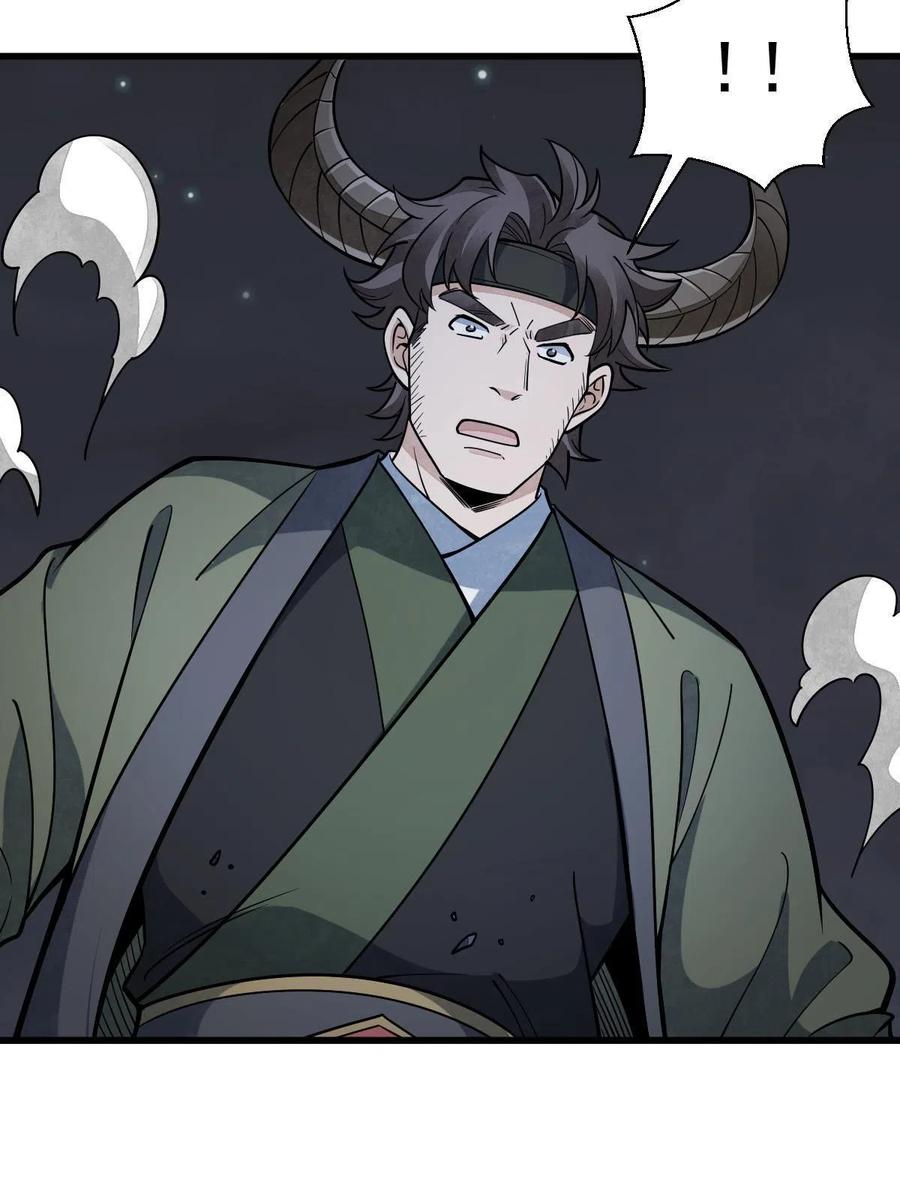 《烂柯棋缘》第176话 第45页