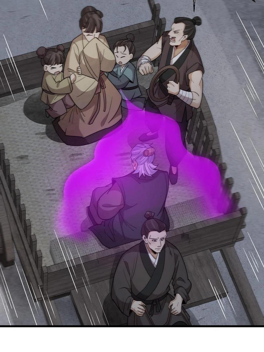 《烂柯棋缘》第176话 第5页