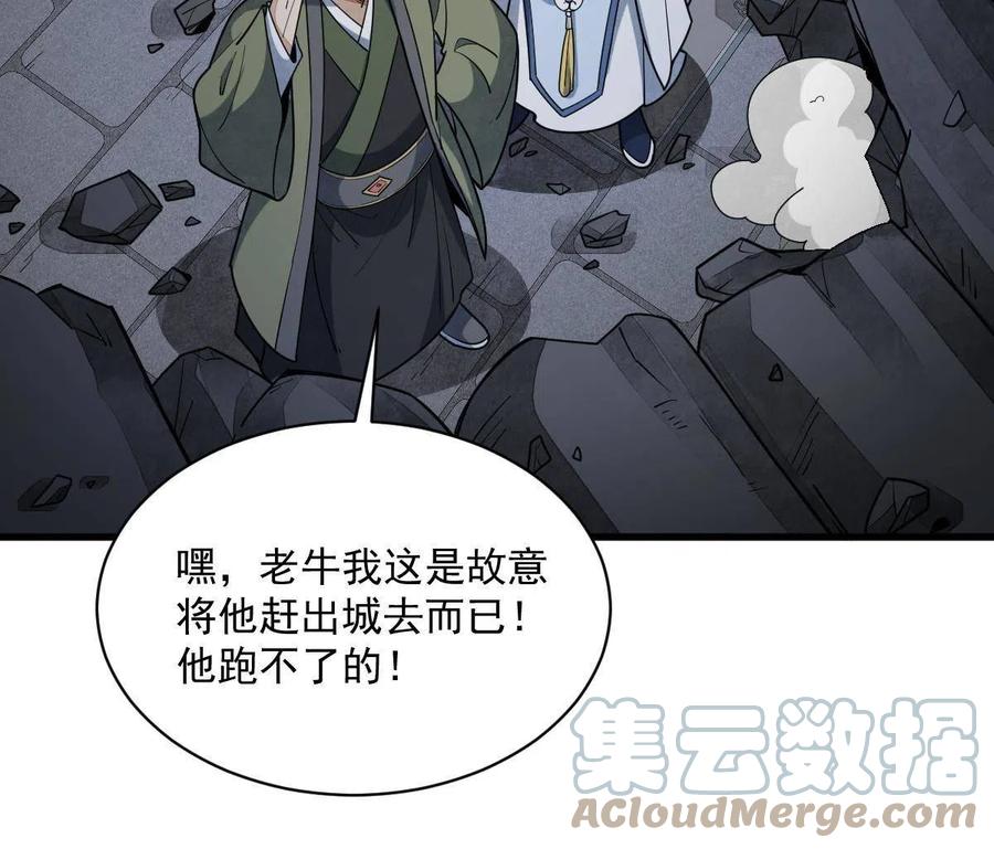 《烂柯棋缘》第176话 第37页
