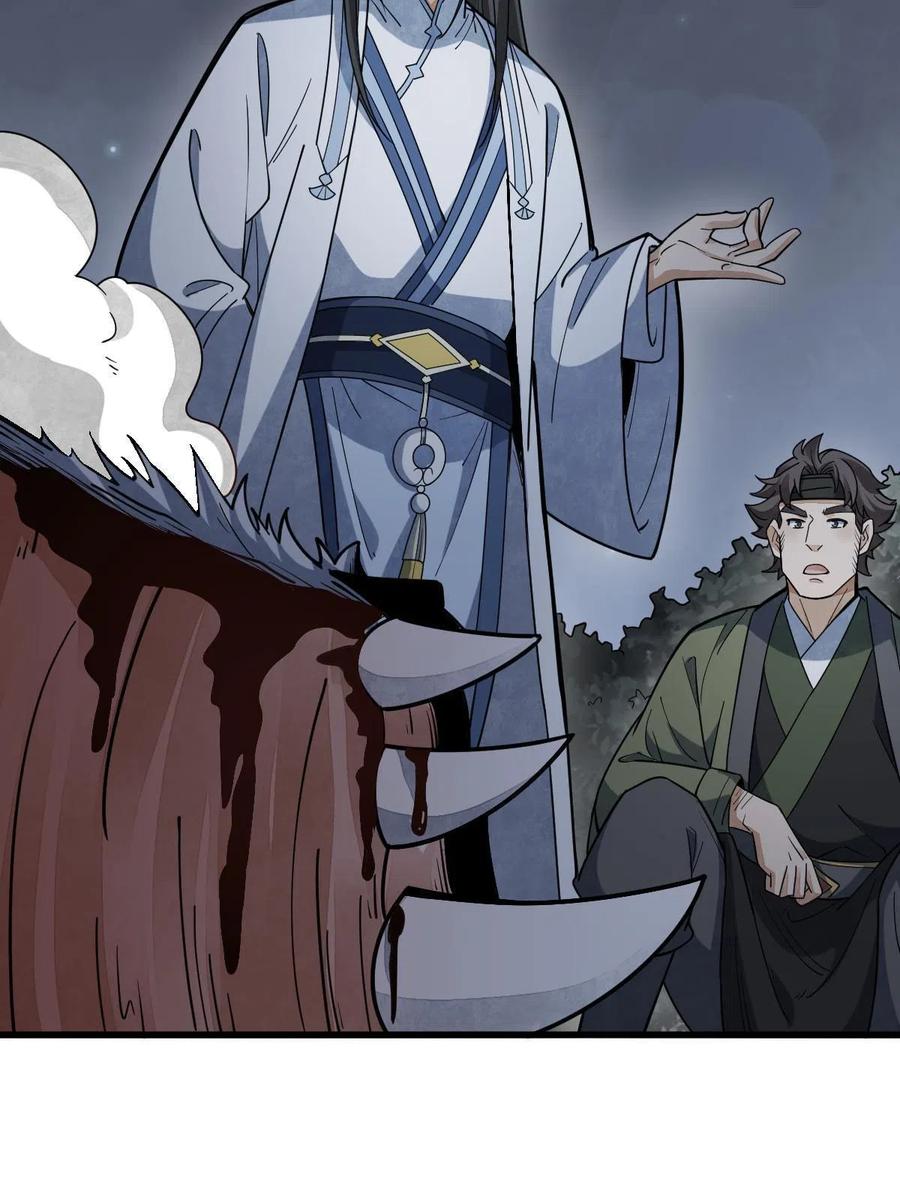 《烂柯棋缘》第176话 第63页