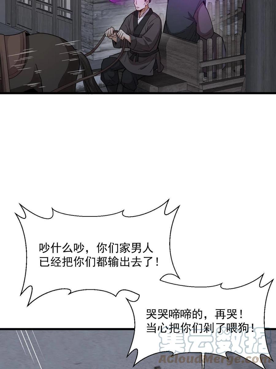 《烂柯棋缘》第176话 第4页
