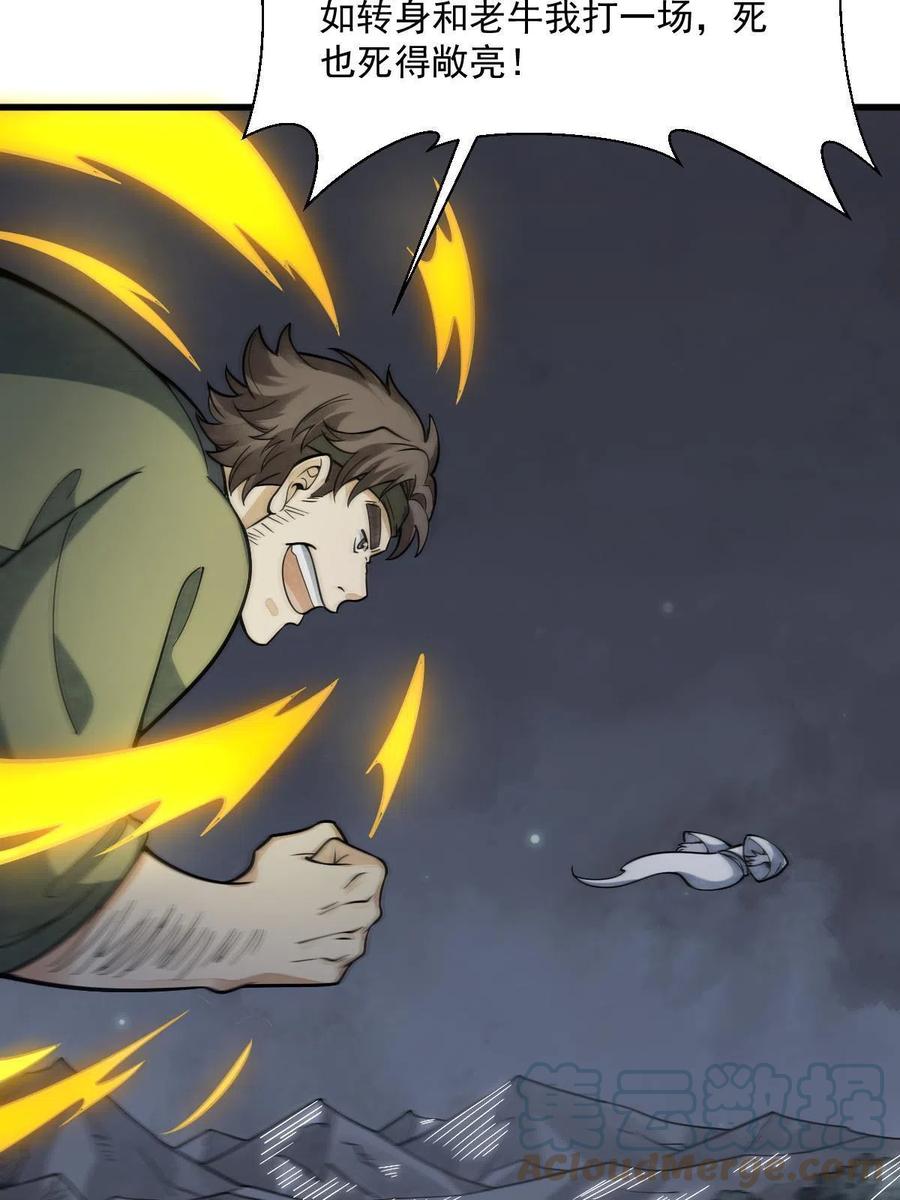《烂柯棋缘》第176话 第40页