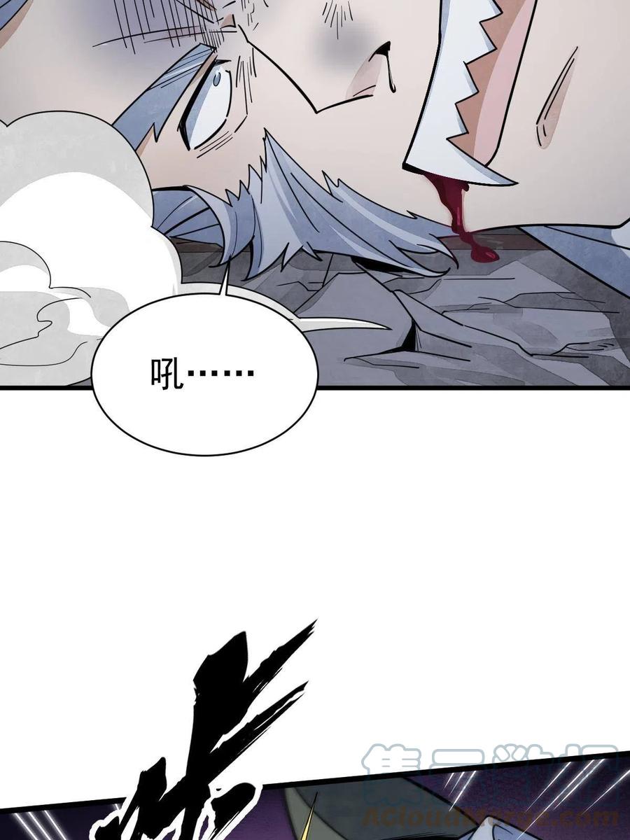 《烂柯棋缘》第176话 第31页