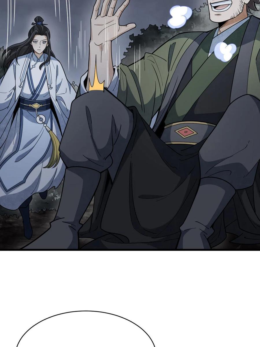 《烂柯棋缘》第176话 第60页