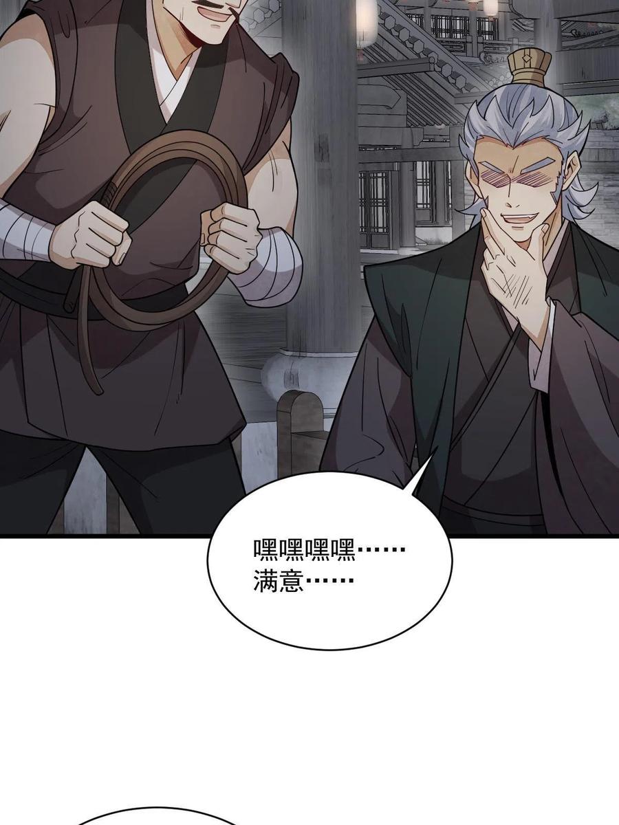 《烂柯棋缘》第176话 第8页