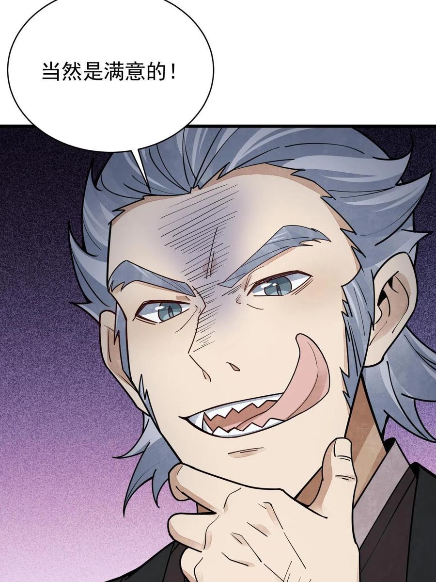 《烂柯棋缘》第176话 第9页