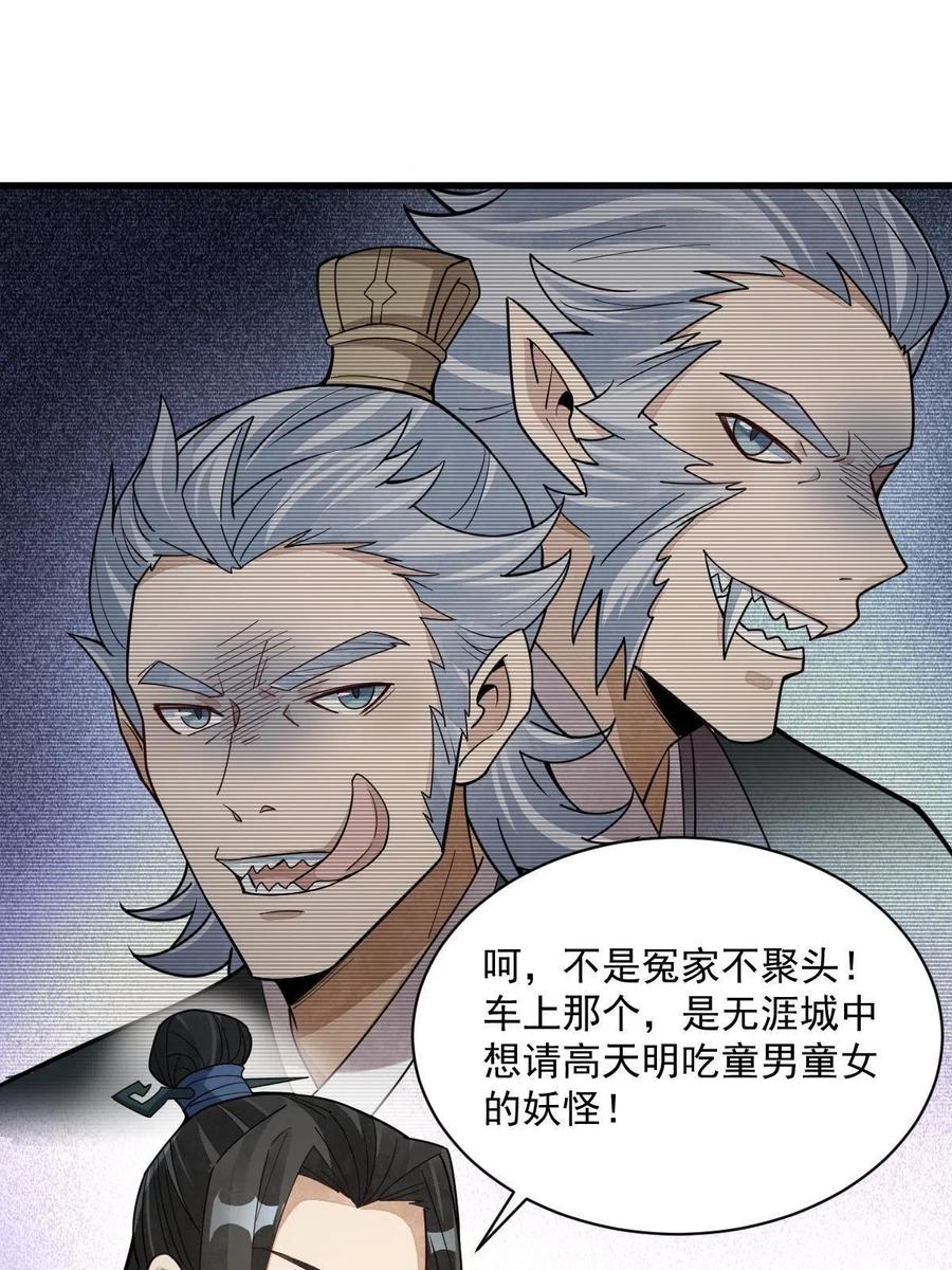 《烂柯棋缘》第176话 第12页