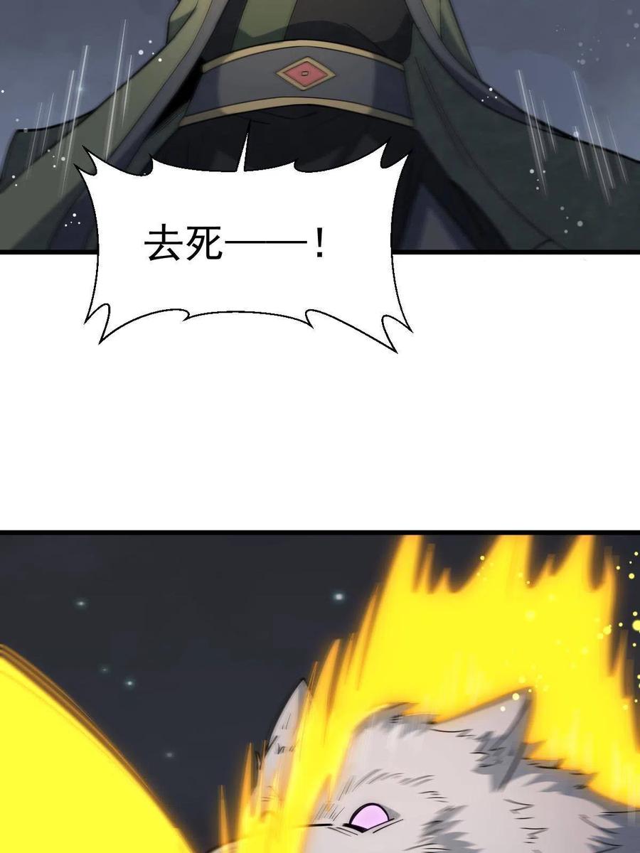 《烂柯棋缘》第176话 第56页