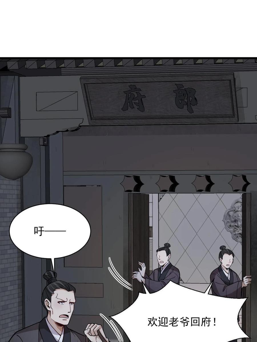《烂柯棋缘》第176话 第14页