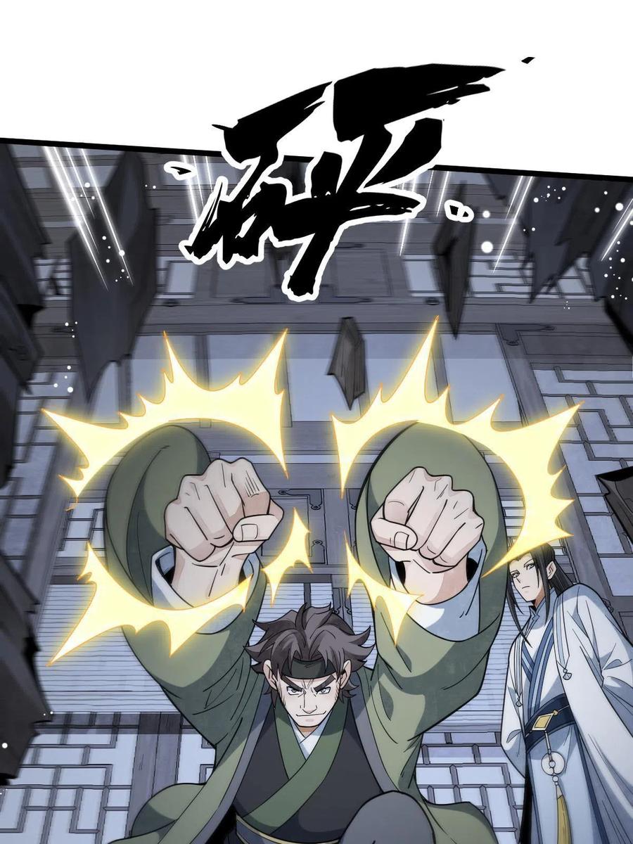 《烂柯棋缘》第176话 第26页