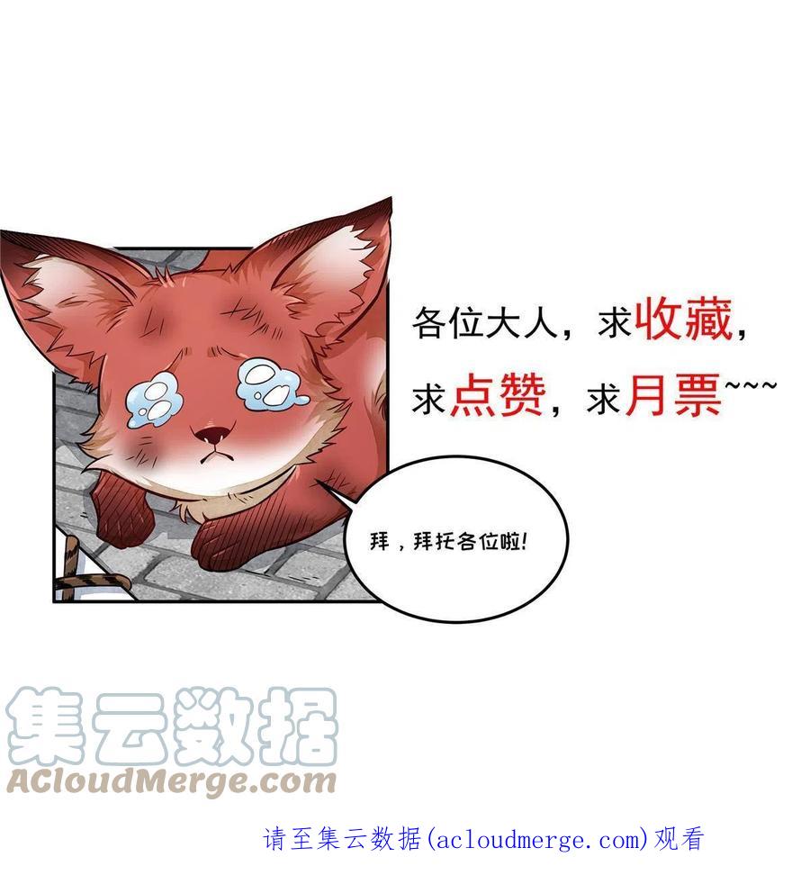 《烂柯棋缘》第176话 第64页