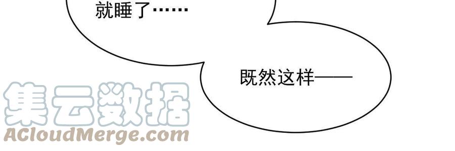 《烂柯棋缘》第176话 第25页