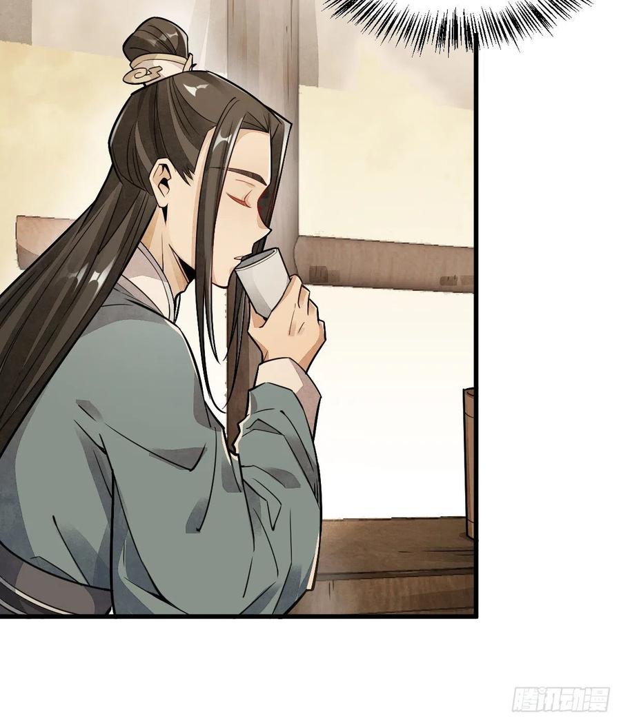 《烂柯棋缘》第17话 第15页