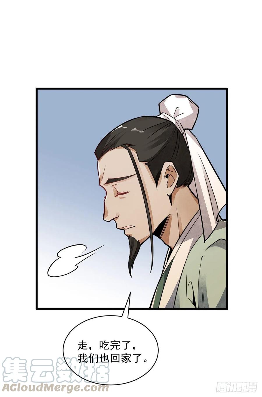 《烂柯棋缘》第17话 第49页