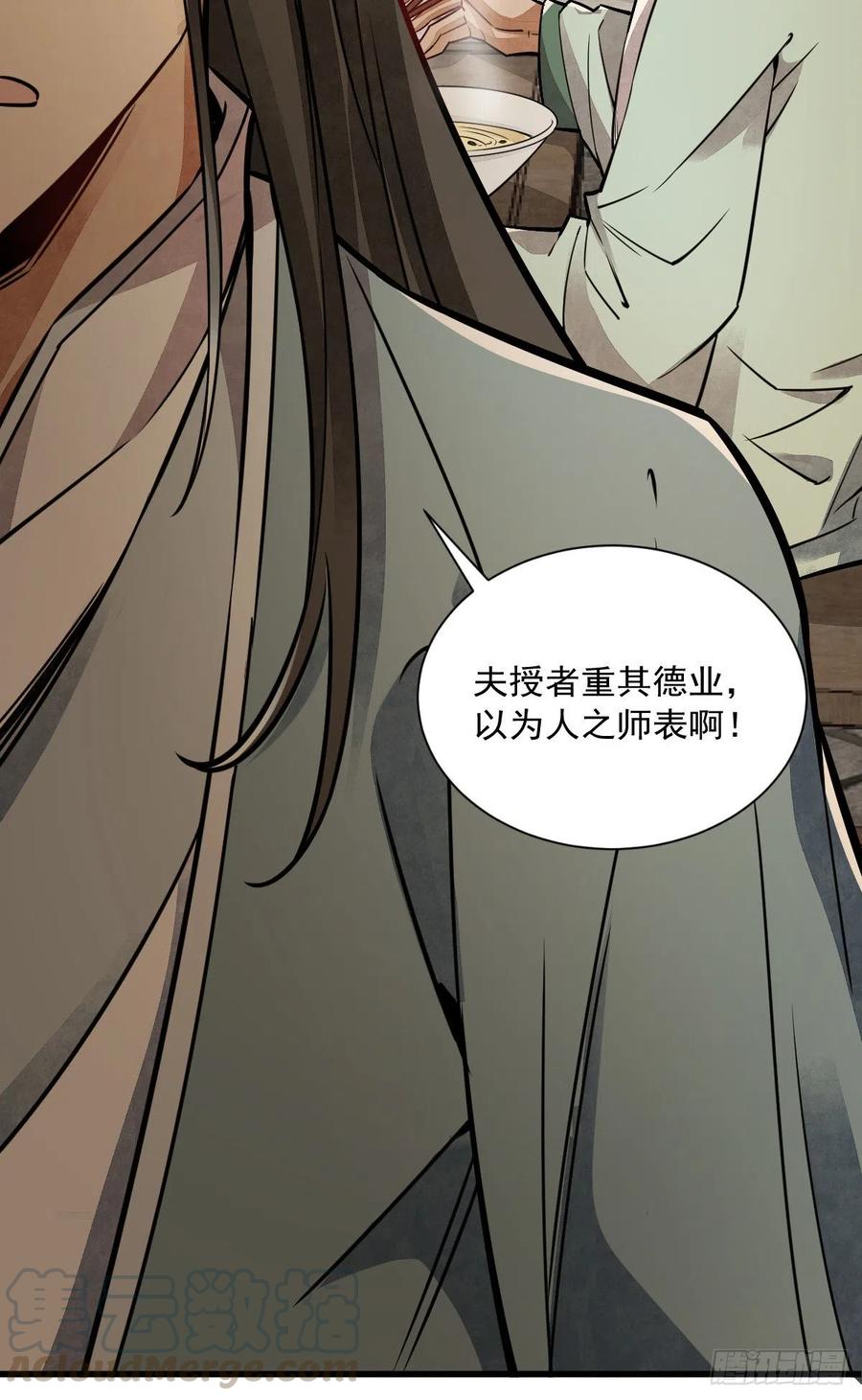 《烂柯棋缘》第17话 第46页