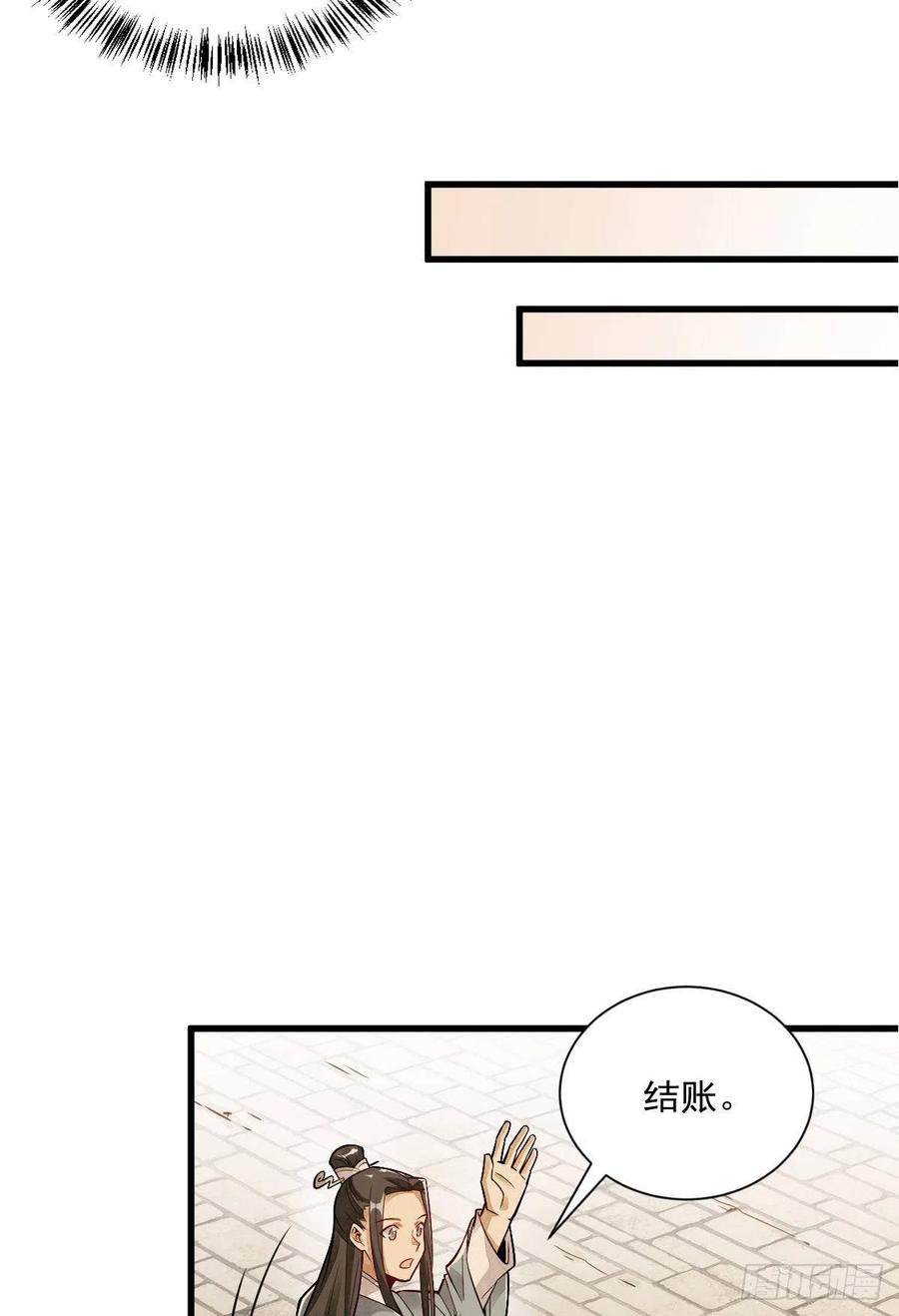 《烂柯棋缘》第17话 第42页